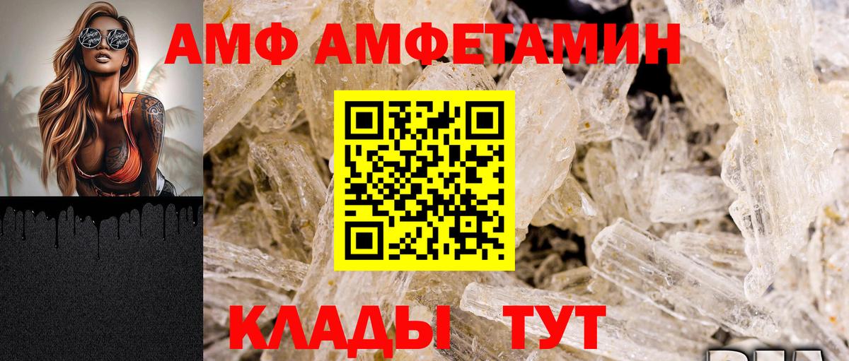 Amphetamine 97%  мориарти формула  АМФЕТАМИН  Унеча  Вход с VPN  Amphetamine 