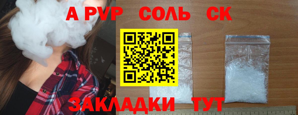 Унеча  APVP Crystall  APVP мука  сколько стоит  Вход с VPN 