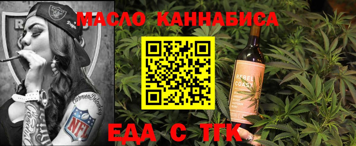Унеча  Cannafood конопля  Вход с VPN 