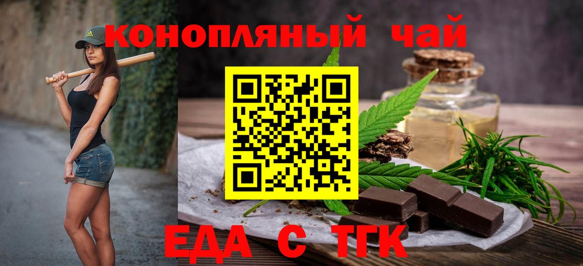 Cannafood марихуана Унеча