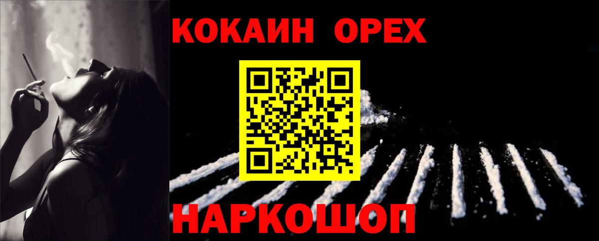 Кокаин FishScale  КОКАИН  Вход с VPN  Унеча  Кокаин Fish Scale 