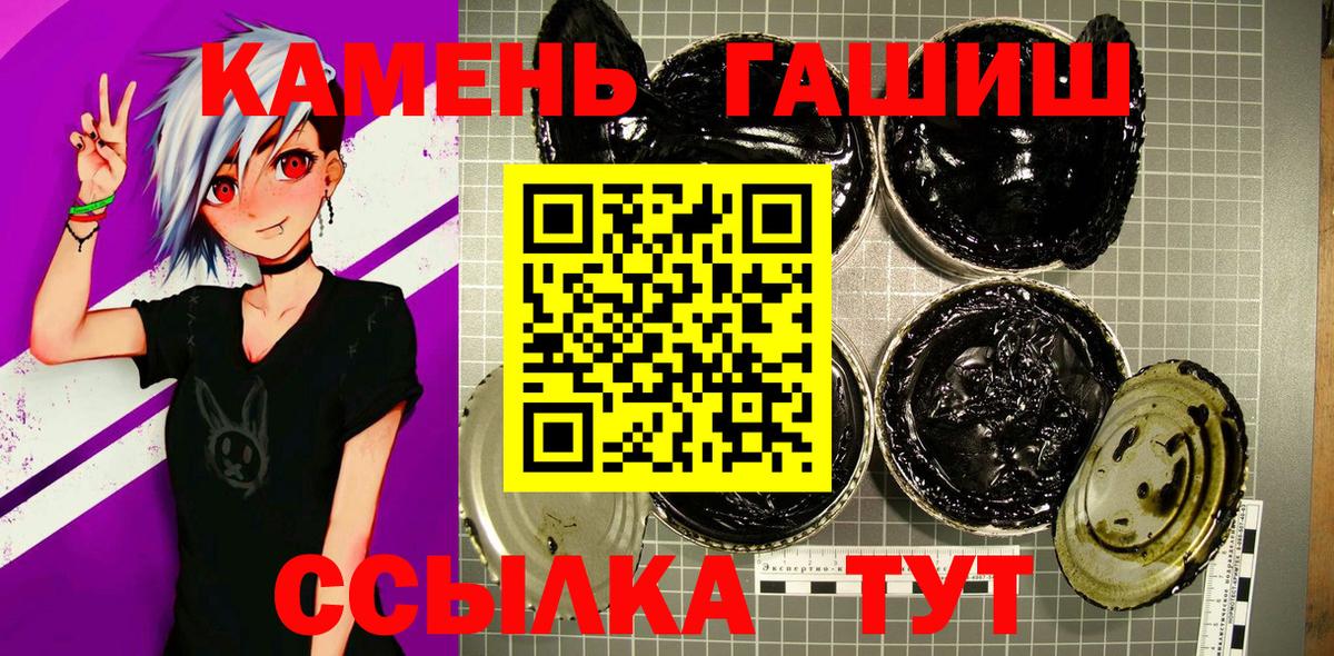 ГАШИШ убойный  Гашиш  Вход с VPN  Унеча  Гашиш VHQ 