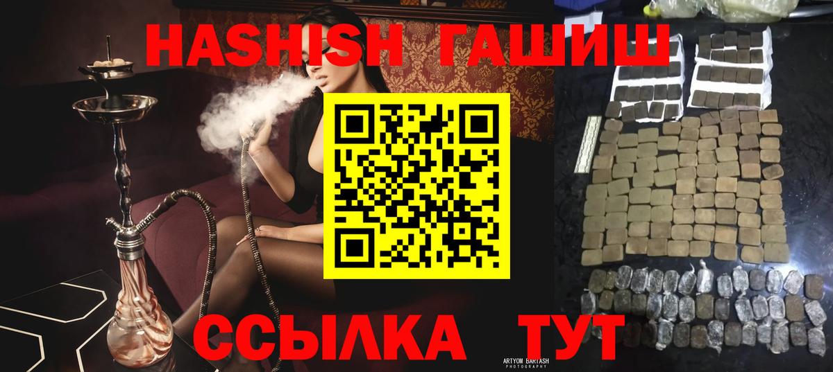 ГАШИШ Premium Унеча