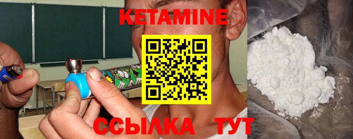 Кетамин VHQ  Вход с VPN  KRAKEN маркетплейс  Унеча 