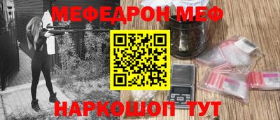 мяу мяу кристалл Бузулук