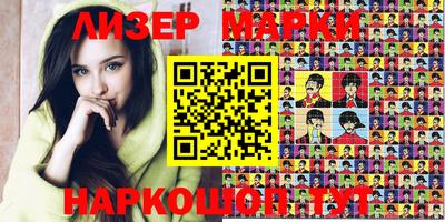 марки nbome Бугуруслан