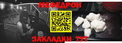 мяу мяу кристалл Бузулук