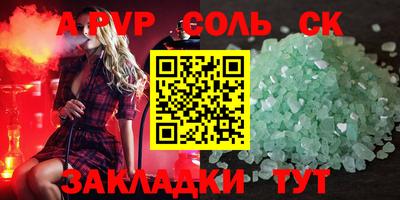 мяу мяу кристалл Бузулук