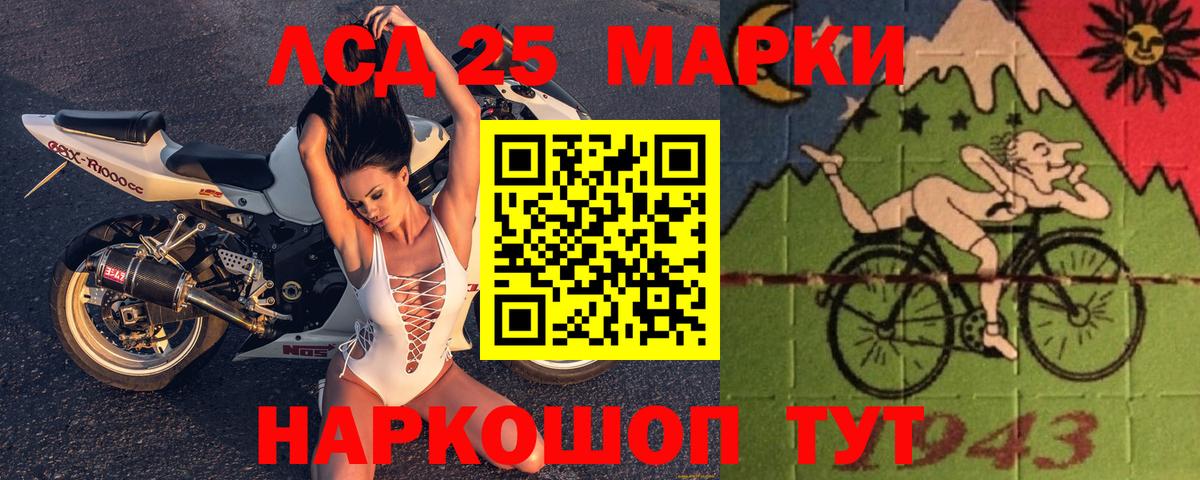 ЛСД экстази кислота Унеча