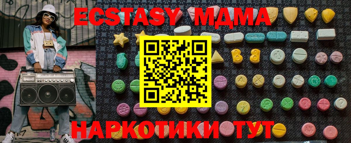 MDMA VHQ Унеча