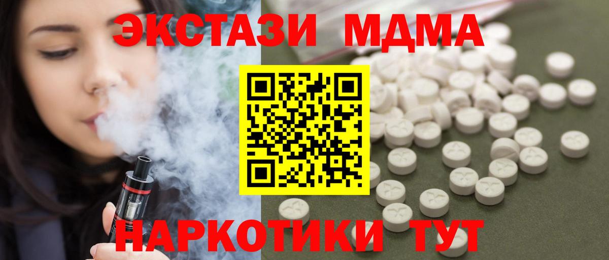 MDMA  Вход с VPN  МДМА crystal  Унеча  МДМА crystal 