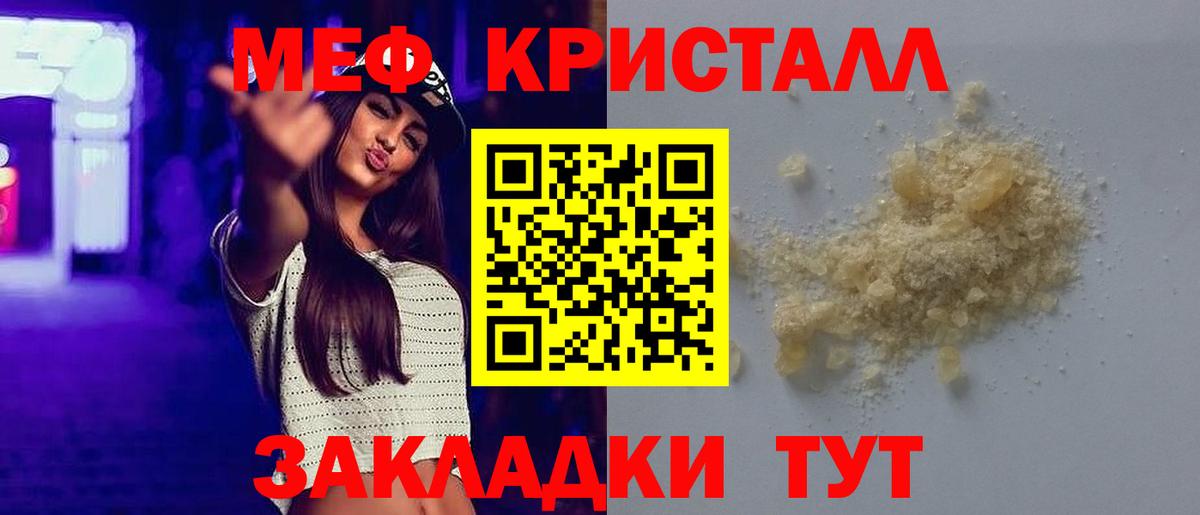 МЕФ Унеча