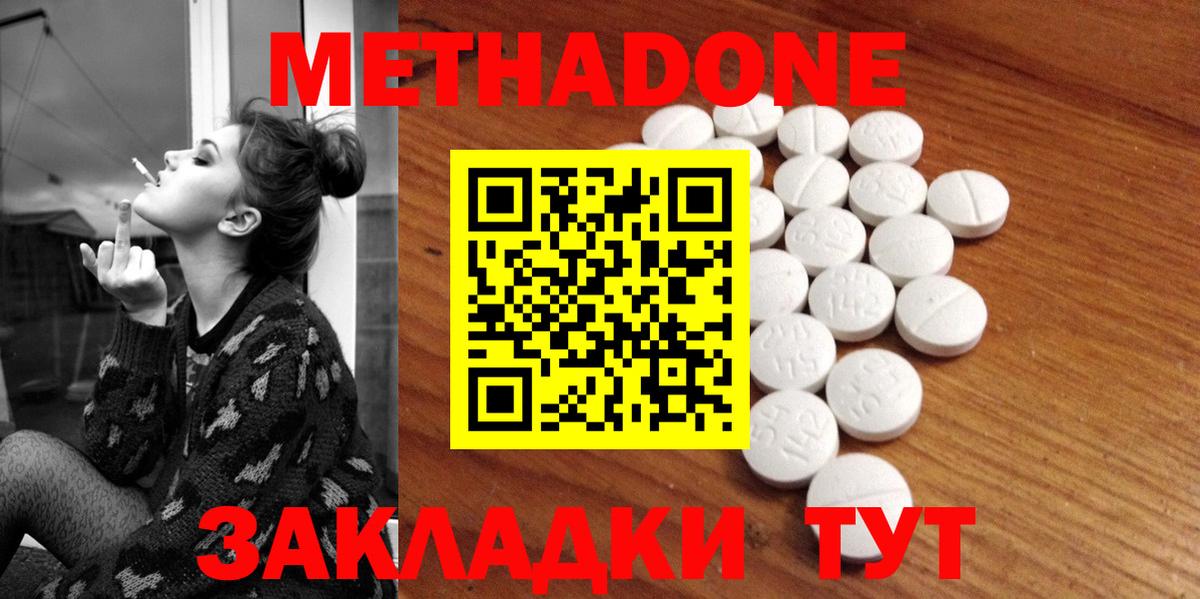 Метадон мёд  Вход с VPN  Унеча 