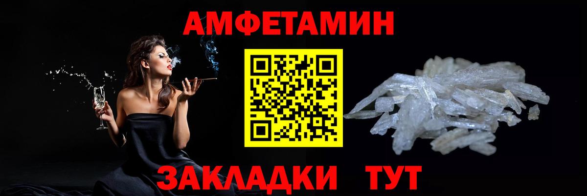 Первитин Декстрометамфетамин 99.9%  Вход с VPN  Унеча 