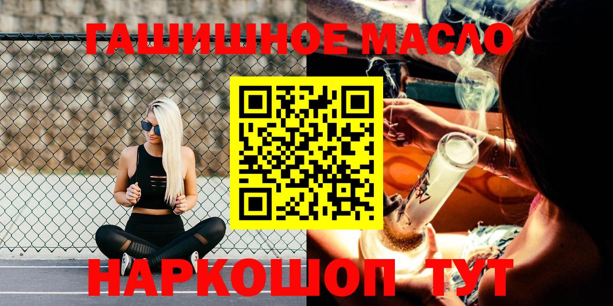 ТГК жижа  Вход с VPN  Унеча 